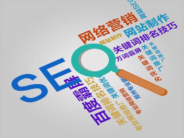 西安网站整站优化服务费用分析